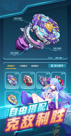螺旋勇士官方版截图2