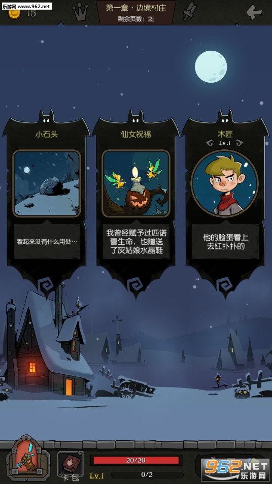 ��Բ֮ҹ�ٷ����°�v1.6.20.2��ͼ3