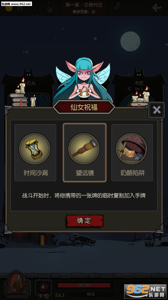 ��Բ֮ҹ�ٷ����°�v1.6.20.2��ͼ4