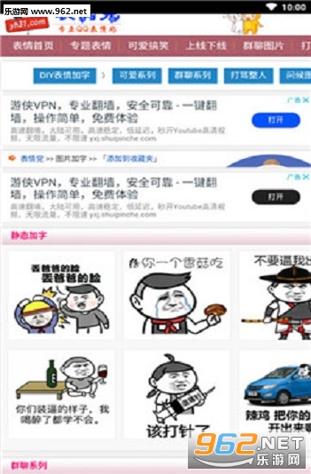 手机表情党app截图1