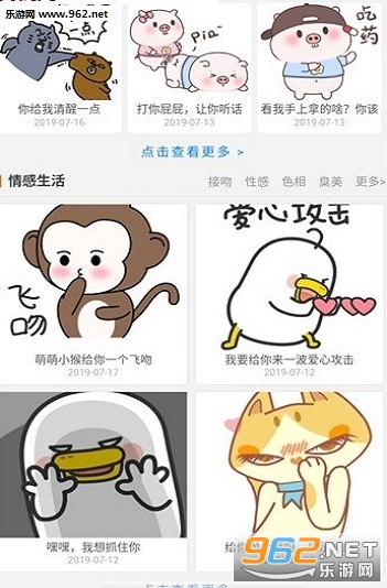 手机表情党app截图2