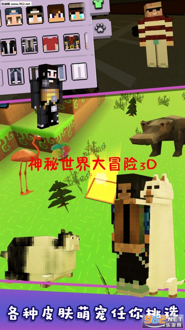 神秘世界大冒险3D安卓版截图0