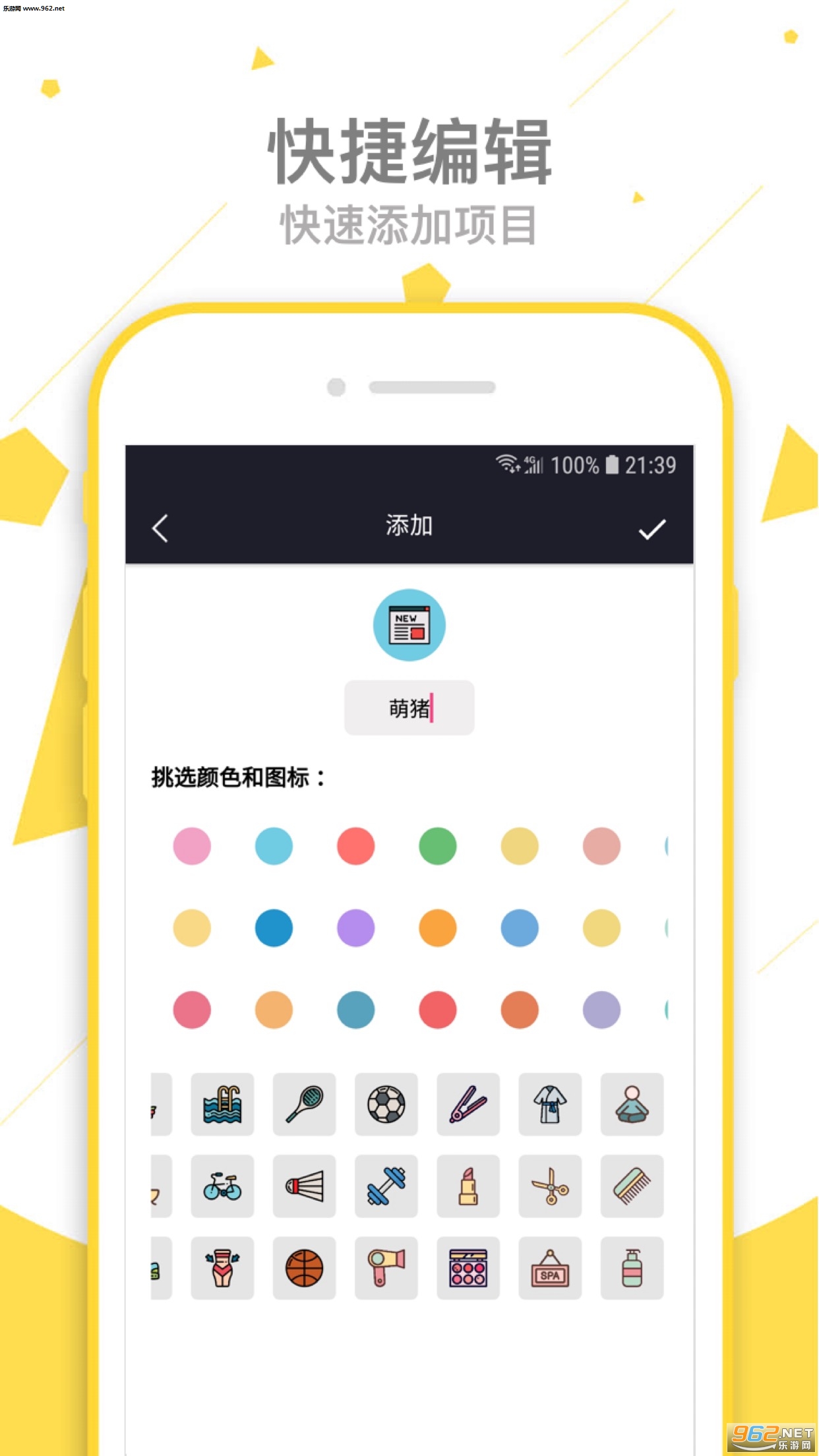 萌猪记账安卓版截图3