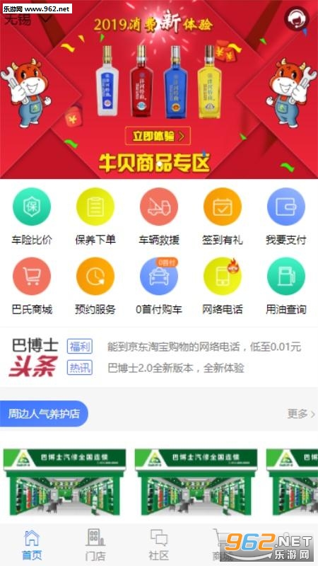 �Ͳ�ʿappv2.6��ͼ0