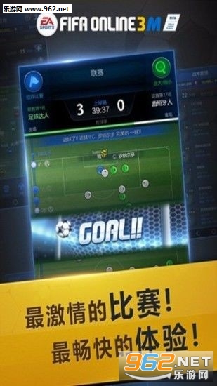 FIFA ONLINE 3M�ֻ����ͼ0