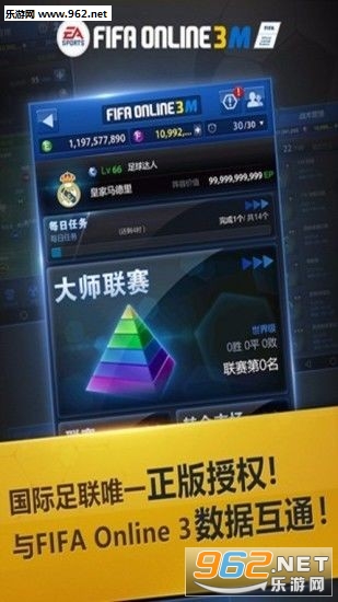 FIFA ONLINE 3M�ֻ����ͼ1
