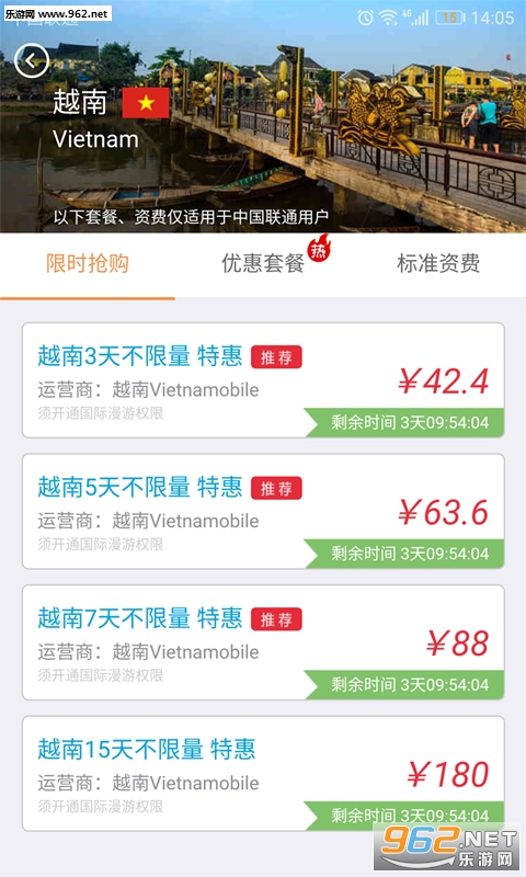 任沃行app截图0