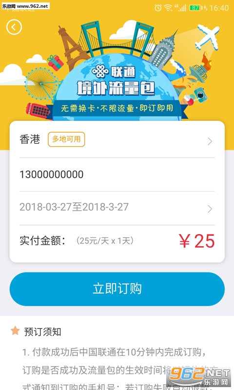 任沃行app截图1