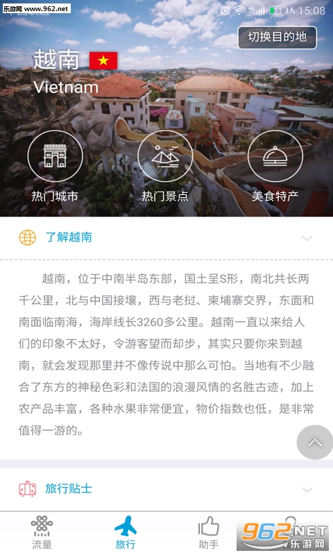 任沃行app截图2