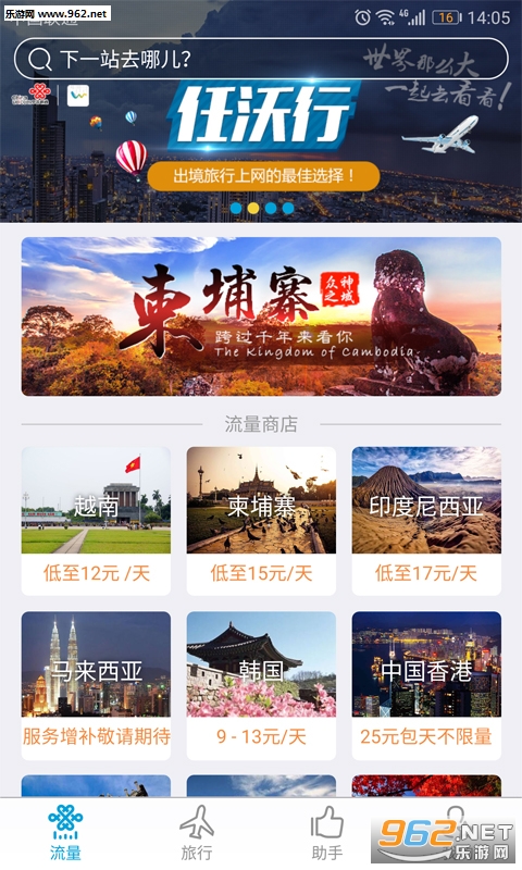 任沃行app截图3