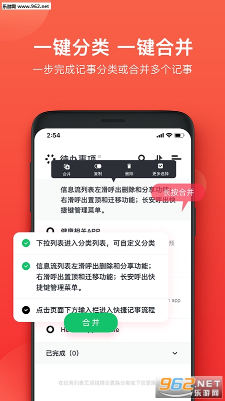 神指笔记安卓版截图0
