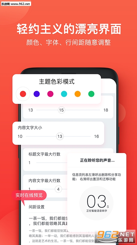 神指笔记安卓版截图1