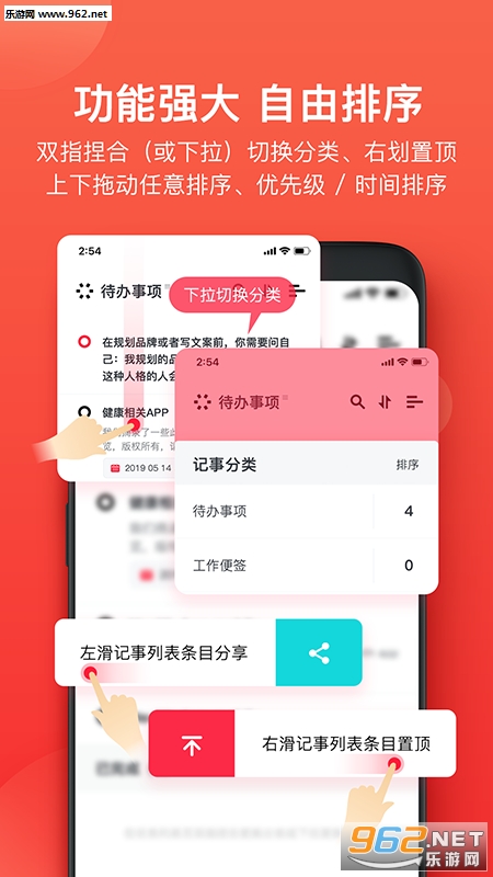神指笔记安卓版截图2