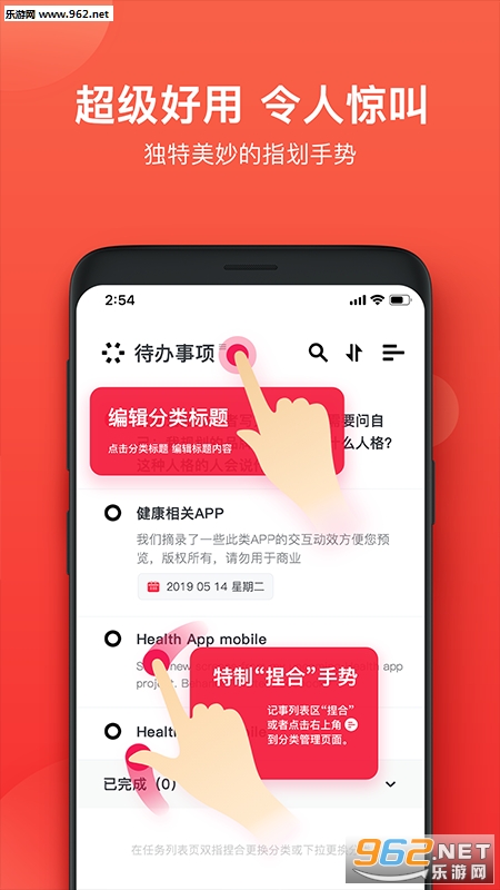 神指笔记安卓版截图3