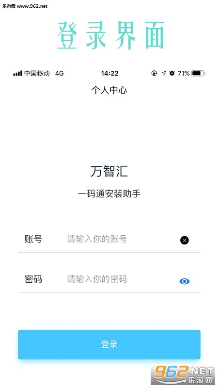 ���ǻ㰲װ���ְ�׿��v1.0.0��ͼ0
