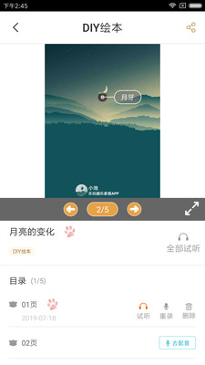 ����Խ�ּ�ͥappv6.8��ͼ1