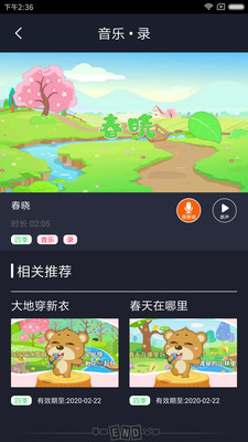 ����Խ�ּ�ͥappv6.8��ͼ0