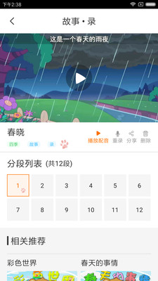 ����Խ�ּ�ͥappv6.8��ͼ3