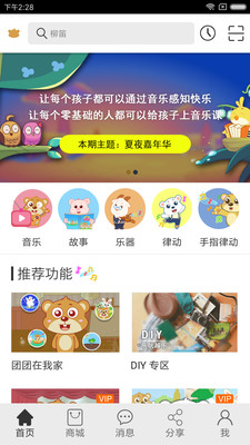 ����Խ�ּ�ͥappv6.8��ͼ4