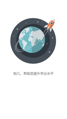 ֪��ѧ��appv4.9.19��ͼ0