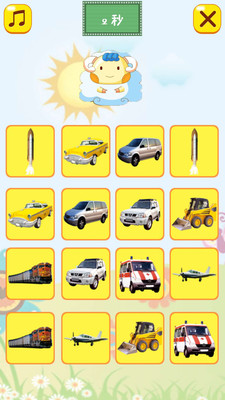 ��ͯ��Ϸʶ��ͨappv5.0��ͼ4