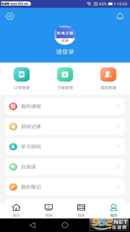 一建机电工程考试安卓版截图0