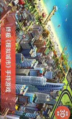 SimCity(ģ����н����������°�)v1.28.4.88140��ͼ5