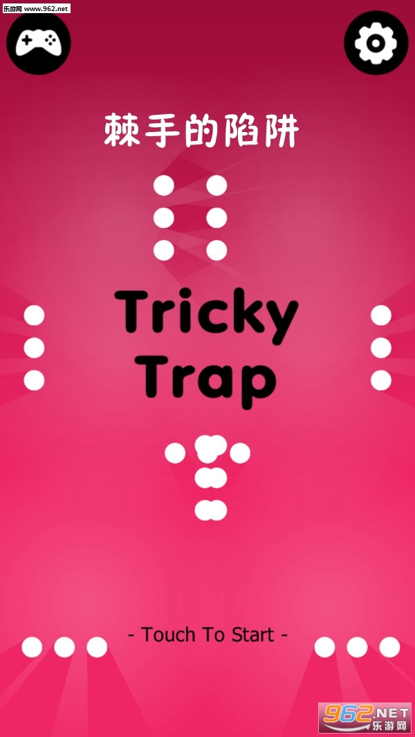 棘手的陷阱安卓版截图0