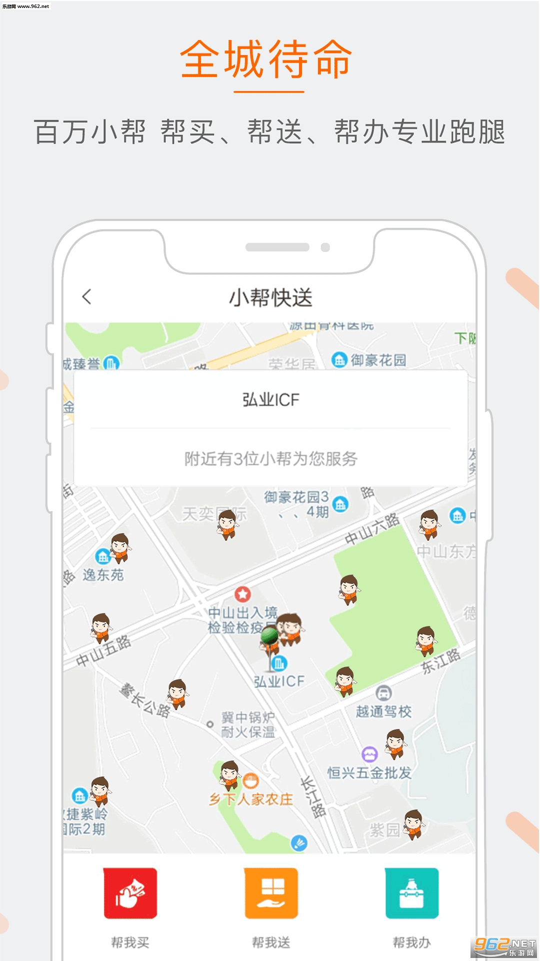 ���ǰ�ﰲ׿��v4.1.3��ͼ1