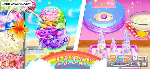 Unicorn Chef: Summer Ice Foods(�����޳�ʦ��Ϸ)��ͼ1