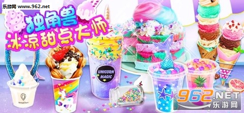 Unicorn Chef: Summer Ice Foods(�����޳�ʦ��Ϸ)��ͼ2