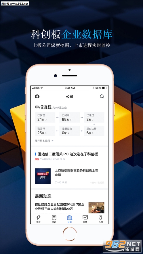 科创板日报app截图1