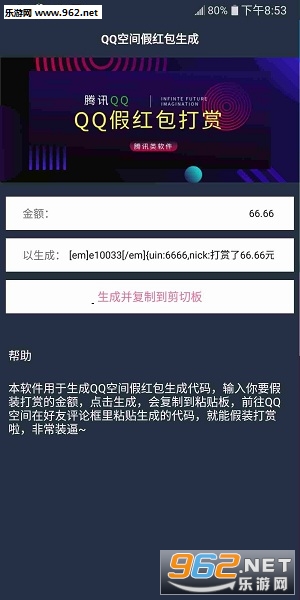 QQ�ռ�ٺ������app��ͼ0