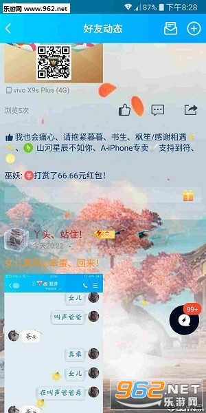 QQ�ռ�ٺ������app��ͼ2