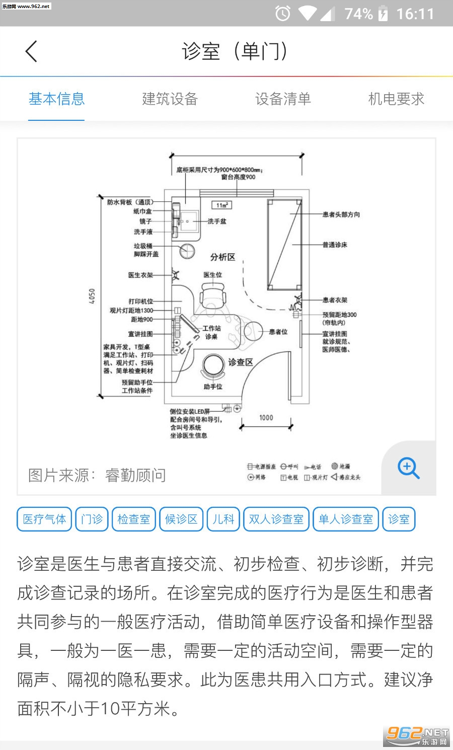��ҽ̨app��ͼ0