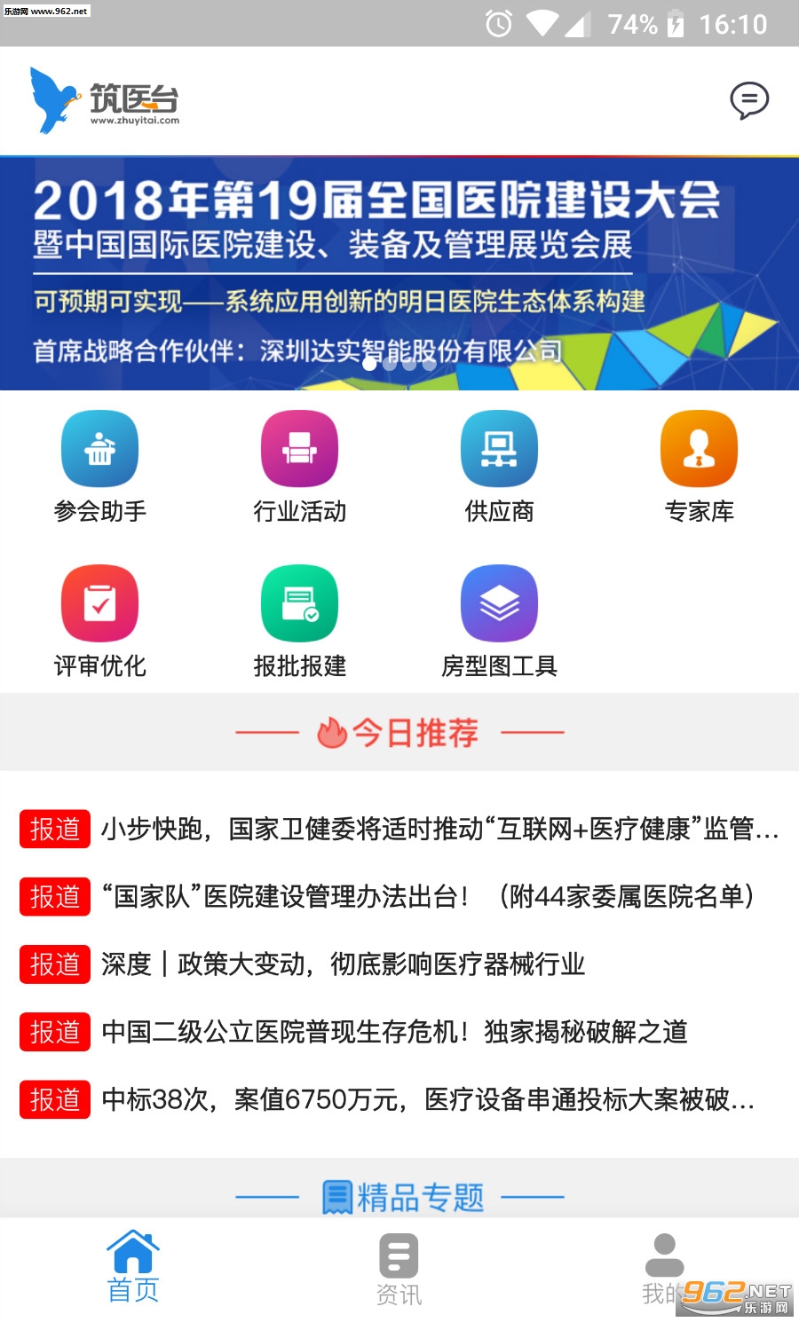 ��ҽ̨app��ͼ3