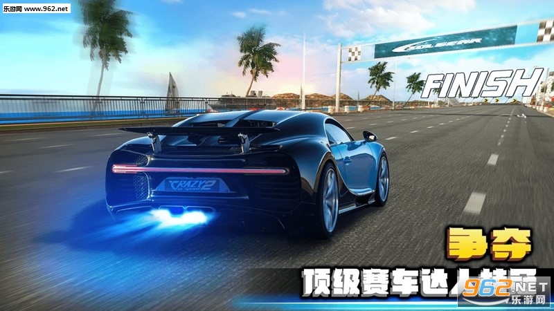 Crazy for Speed 2(极速狂飙2正式版)截图5