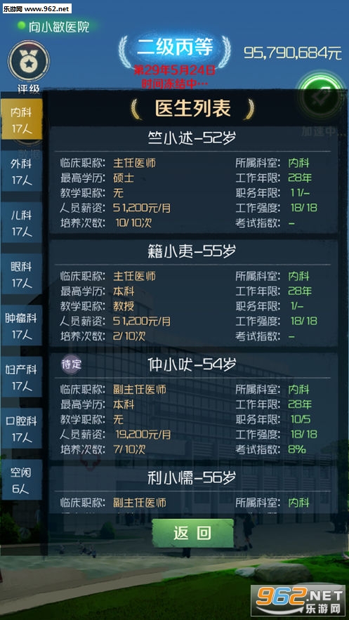 ����Ժ����Ϸ��ͼ1