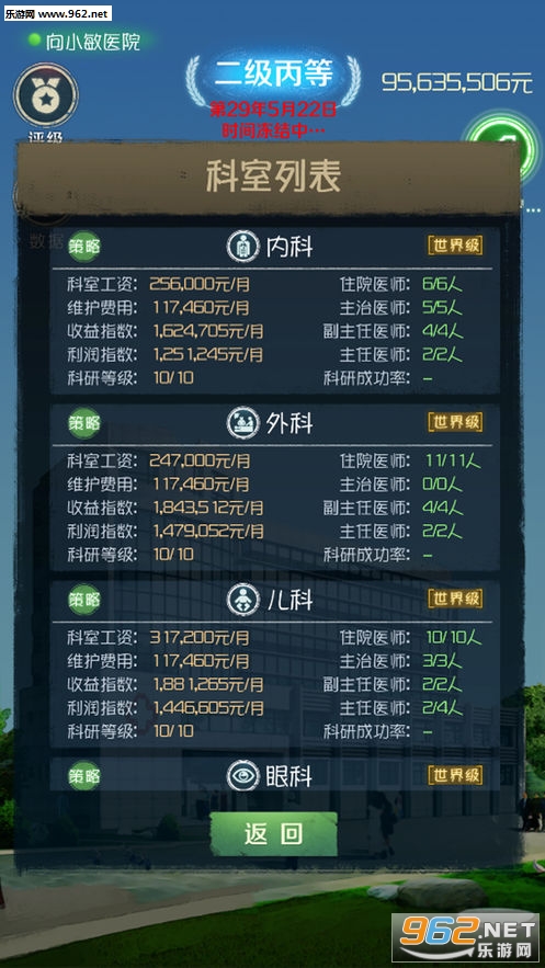 ����Ժ����Ϸ��ͼ2