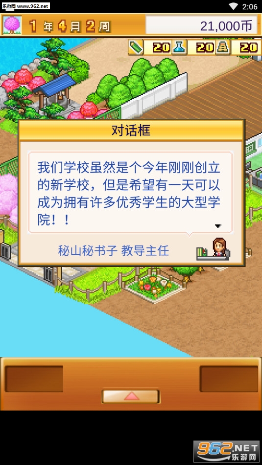 �ڴ�ѧԺ����2�������°�v3.00 �ֻ����ͼ2