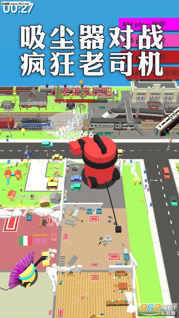 吸尘器对战安卓版截图4