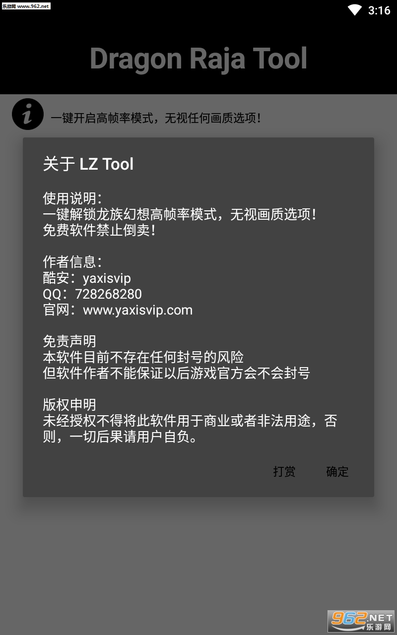 LZ Tool�ֻ����ͼ0