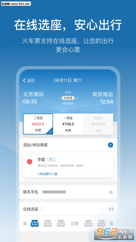 ��ͨ����app��ͼ1