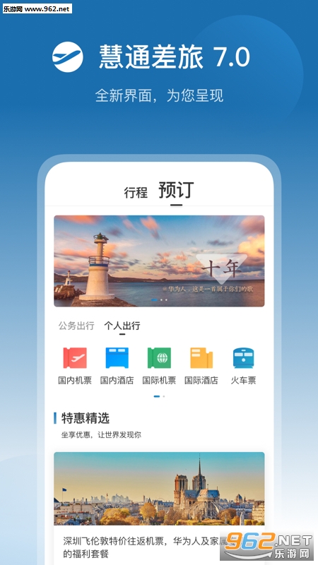 ��ͨ����app��ͼ3