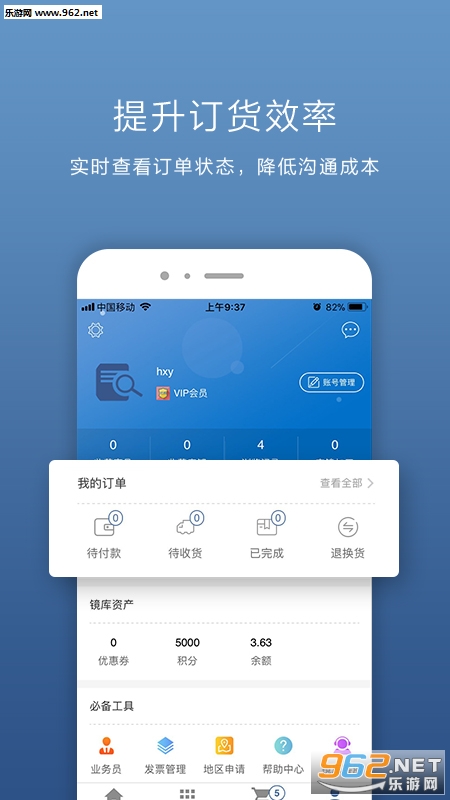 ����appv1.4.9��ͼ2