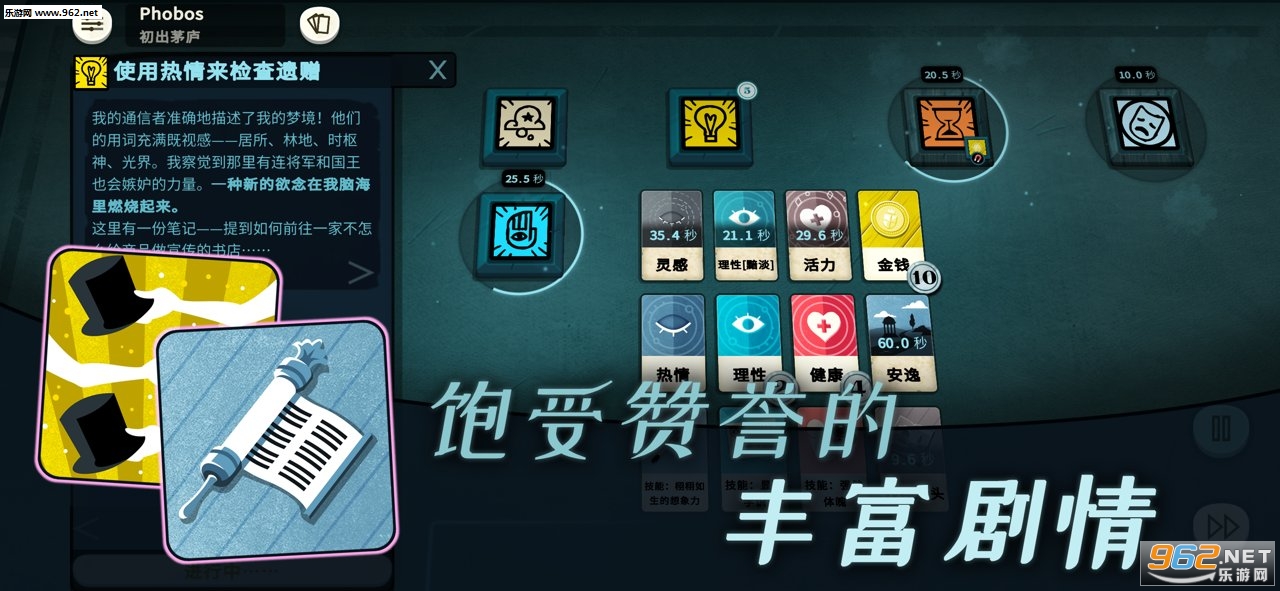 密教模拟器安卓中文版全dlc解锁截图1