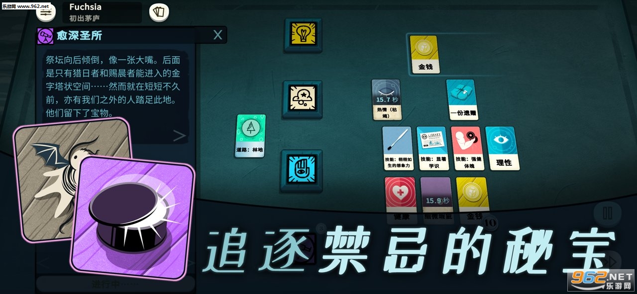 密教模拟器安卓中文版全dlc解锁截图2