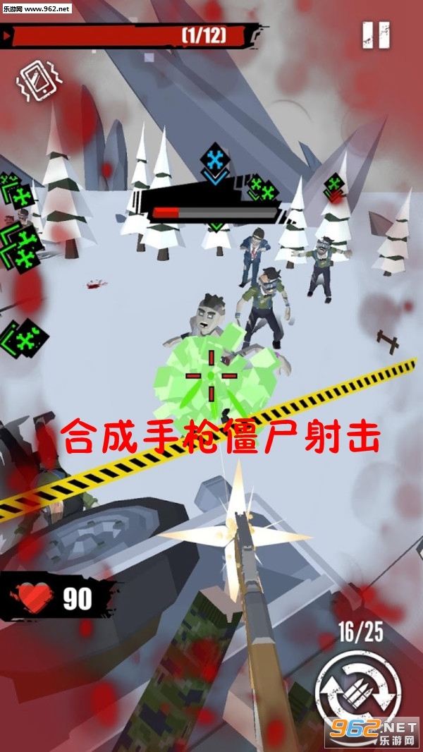 合成手枪僵尸射击安卓版截图0