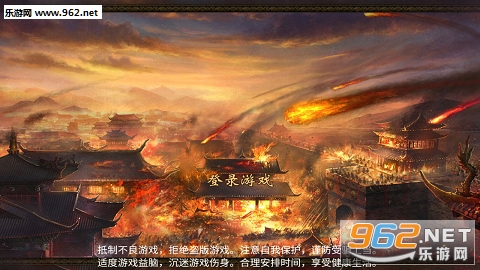 神图霸业安卓版截图2