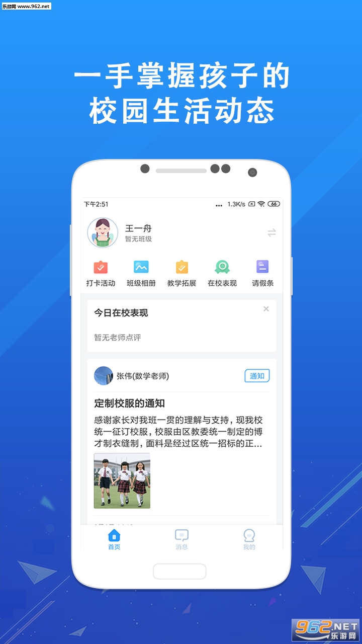 ����iѧ��׿��v2.9.5��ͼ0